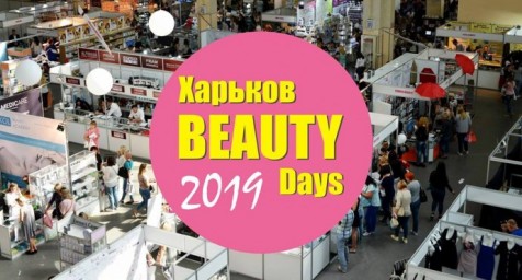 Харьков-BEAUTY Days 2019, Radmir Expohall, выставка-продажа